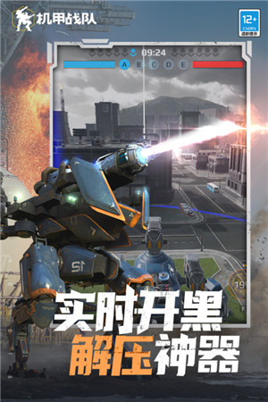 机甲战队（War Robots） v10.0.0 安卓版图2