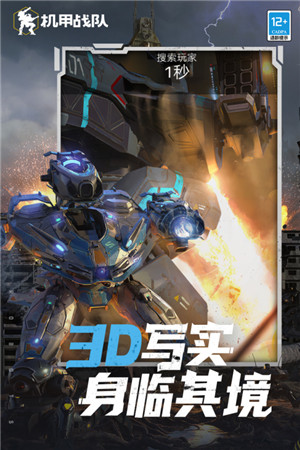 机甲战队（War Robots） v10.0.0 安卓版图4