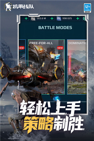 机甲战队（War Robots） v10.0.0 安卓版图5