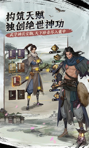 我的神功 v1.1.2 安卓版(1)