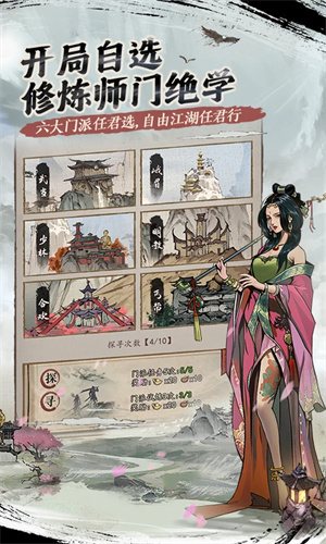 我的神功 v1.1.2 安卓版(4)