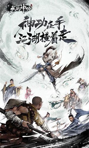 我的神功 v1.1.2 安卓版(5)