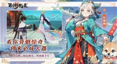 百川铸魂录 v4.3.3 安卓版截图3