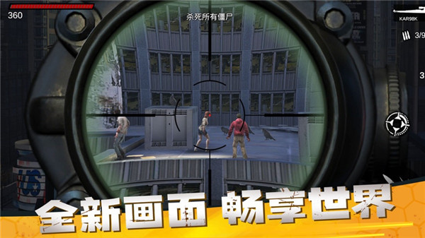 僵尸前线3D v1.6.2 安卓版图1
