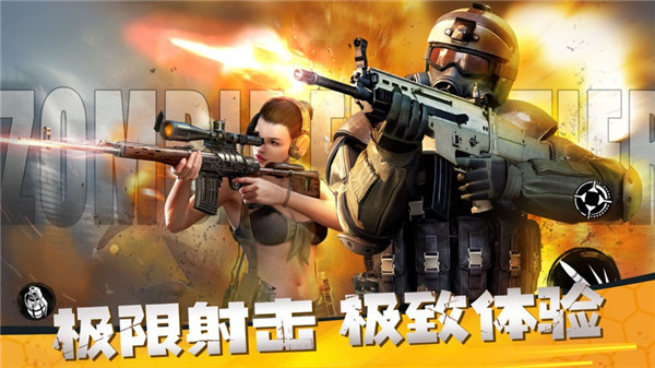 僵尸前线3D v1.6.2 安卓版图3