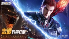 吞噬星空黎明内购 v1.0.0.29 安卓版图1