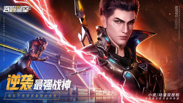 吞噬星空黎明内购 v1.0.0.29 安卓版图3