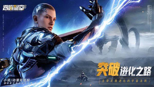 吞噬星空黎明内购 v1.0.0.29 安卓版图5