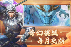 三国戏赵云传手机版图1