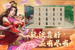 三国戏赵云传手机版图5