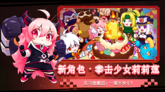 见习猎魔团 v3.15 安卓版
