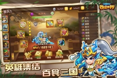 三国演义吞噬无界免登录 v4.8.50 安卓版图3