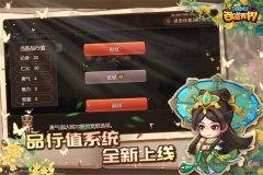 三国演义吞噬无界免登录 v4.8.50 安卓版图4