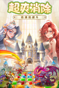 消消英雄内购版(5)