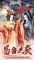 凤凰心计 v1.0.7 安卓版图1