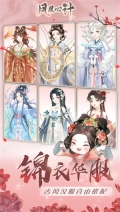 凤凰心计 v1.0.7 安卓版图2