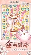 凤凰心计 v1.0.7 安卓版图3