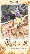 凤凰心计 v1.0.7 安卓版图5