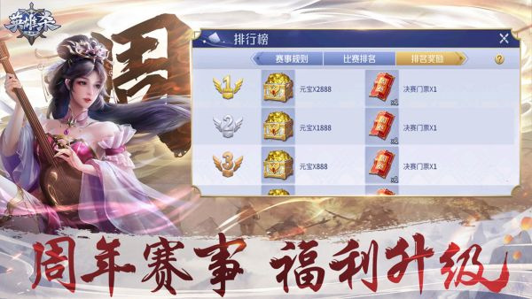 英雄杀2025 v4.20.0 安卓版(1)
