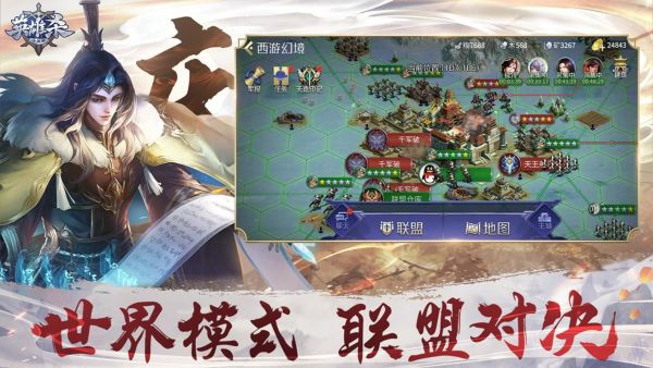 英雄杀2025 v4.20.0 安卓版(2)