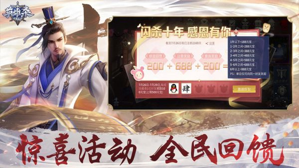 英雄杀2025 v4.20.0 安卓版(3)