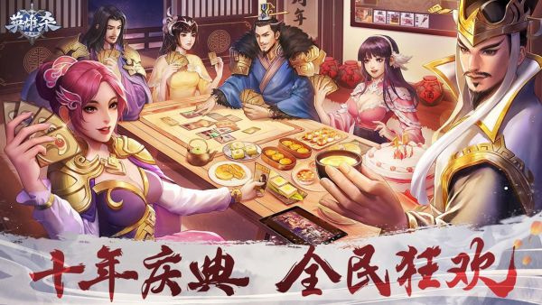 英雄杀2025 v4.20.0 安卓版(4)