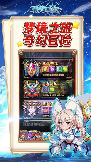 弥赛亚誓约2025最新版(2)