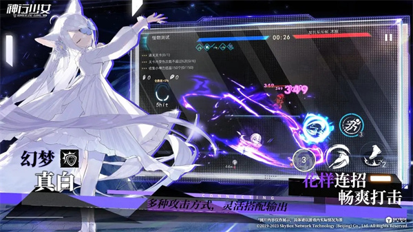 神行少女 v1.35.9.235 安卓版(1)