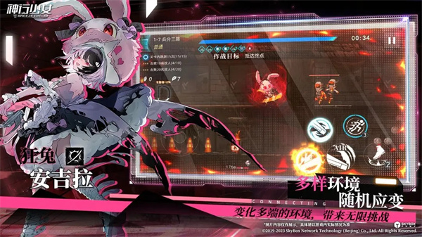 神行少女 v1.35.9.235 安卓版(3)