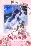 微信小程序游戏凤凰心计 v1.0.7 安卓版图2