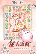 微信小程序游戏凤凰心计 v1.0.7 安卓版图3