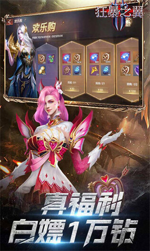 狂暴之翼2 v1.0.0 安卓版图3