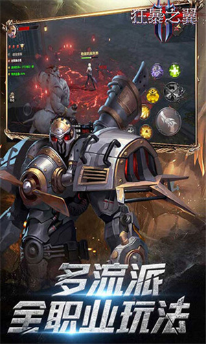 狂暴之翼2 v1.0.0 安卓版图4