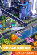 模拟城市我是市长国际服 v0.88.21380.29009 安卓版图4