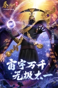秦时明月沧海0.1折版