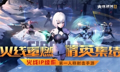 火线精英2战火重燃版(2)
