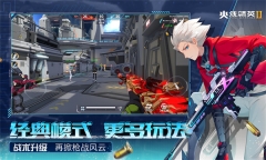 火线精英2战火重燃版(4)