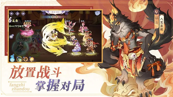 上古有灵妖 v1.9.0 安卓版图1