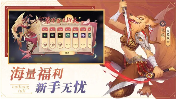 上古有灵妖 v1.9.0 安卓版图2