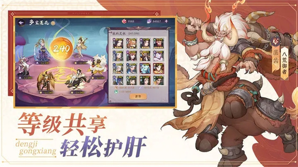 上古有灵妖 v1.9.0 安卓版图3