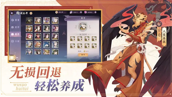 上古有灵妖 v1.9.0 安卓版图5