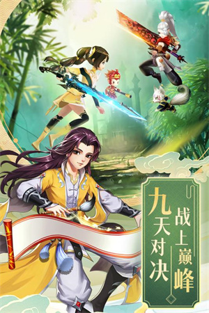 九州仙剑传0.1折扣版(5)