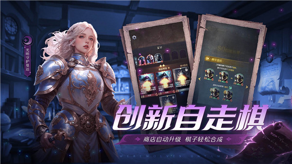 狼人对决 v1.0.69 安卓版(1)
