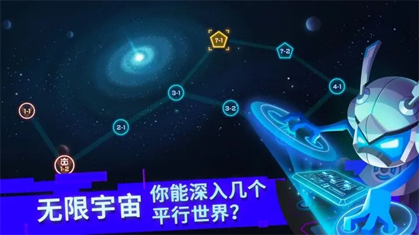 比特小队免登录 v2.3.25 安卓版图3