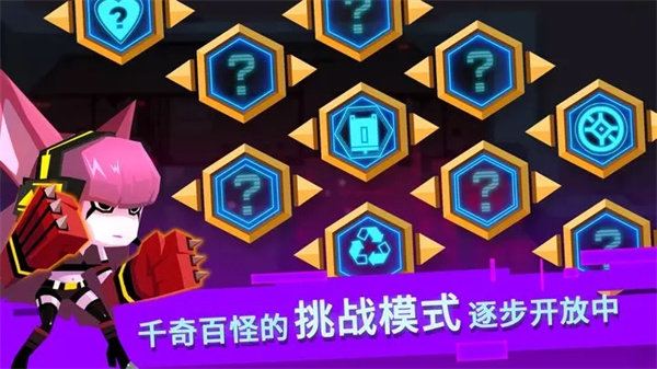 比特小队免登录 v2.3.25 安卓版图5