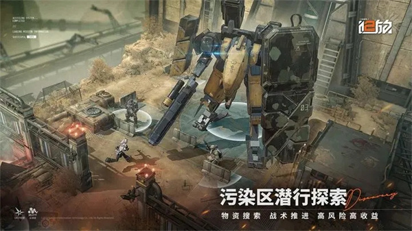 少女前线2追放 v1.0 安卓版图2