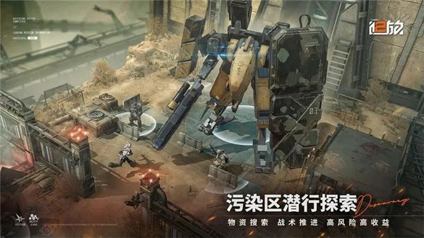 少女前线2追放最新 v1.0 安卓版图1