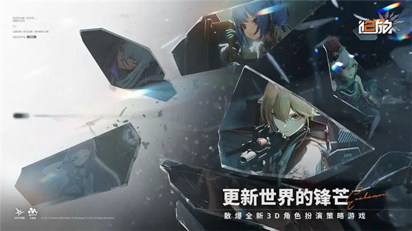 少女前线2追放最新 v1.0 安卓版图3