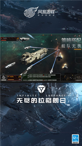 无尽的拉格朗日手机版图4
