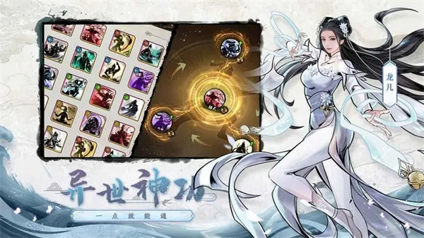 仗剑封魔最新版截图2